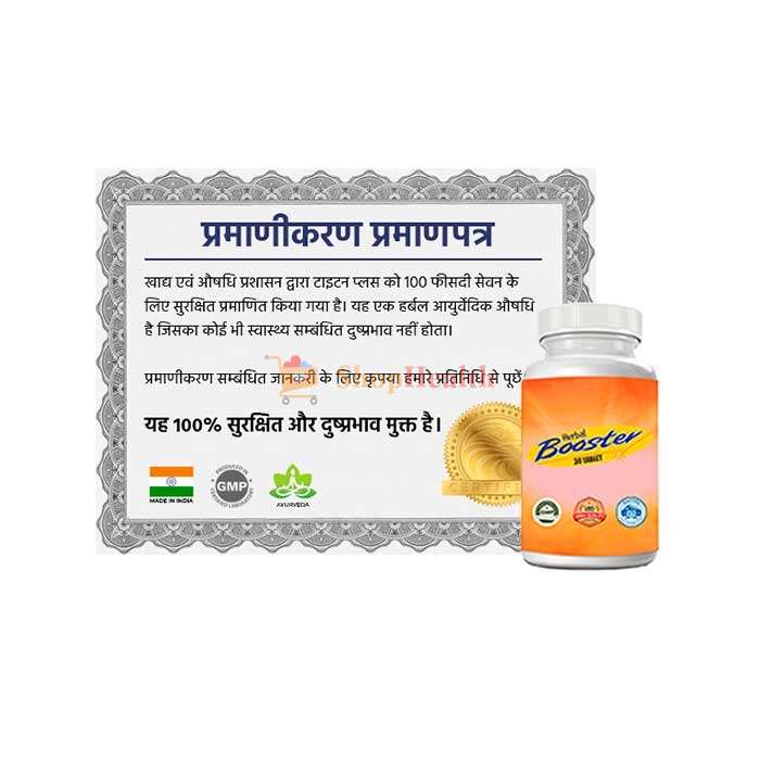 Herbal Booster - पुरुष शक्ति के लिए उपाय उधमपुर में